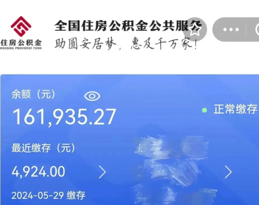 霸州老家买房提取公积金（老家有房能提公积金吗）